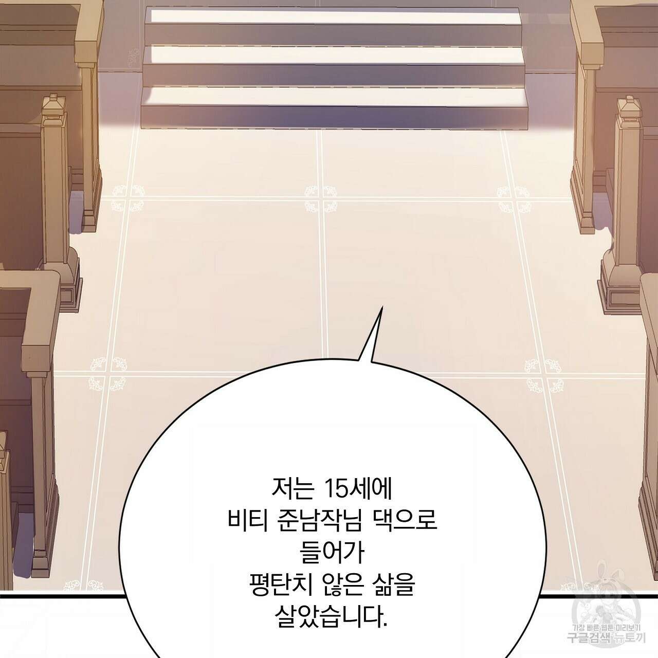 잠 못 드는 시녀의 밤 64화 213