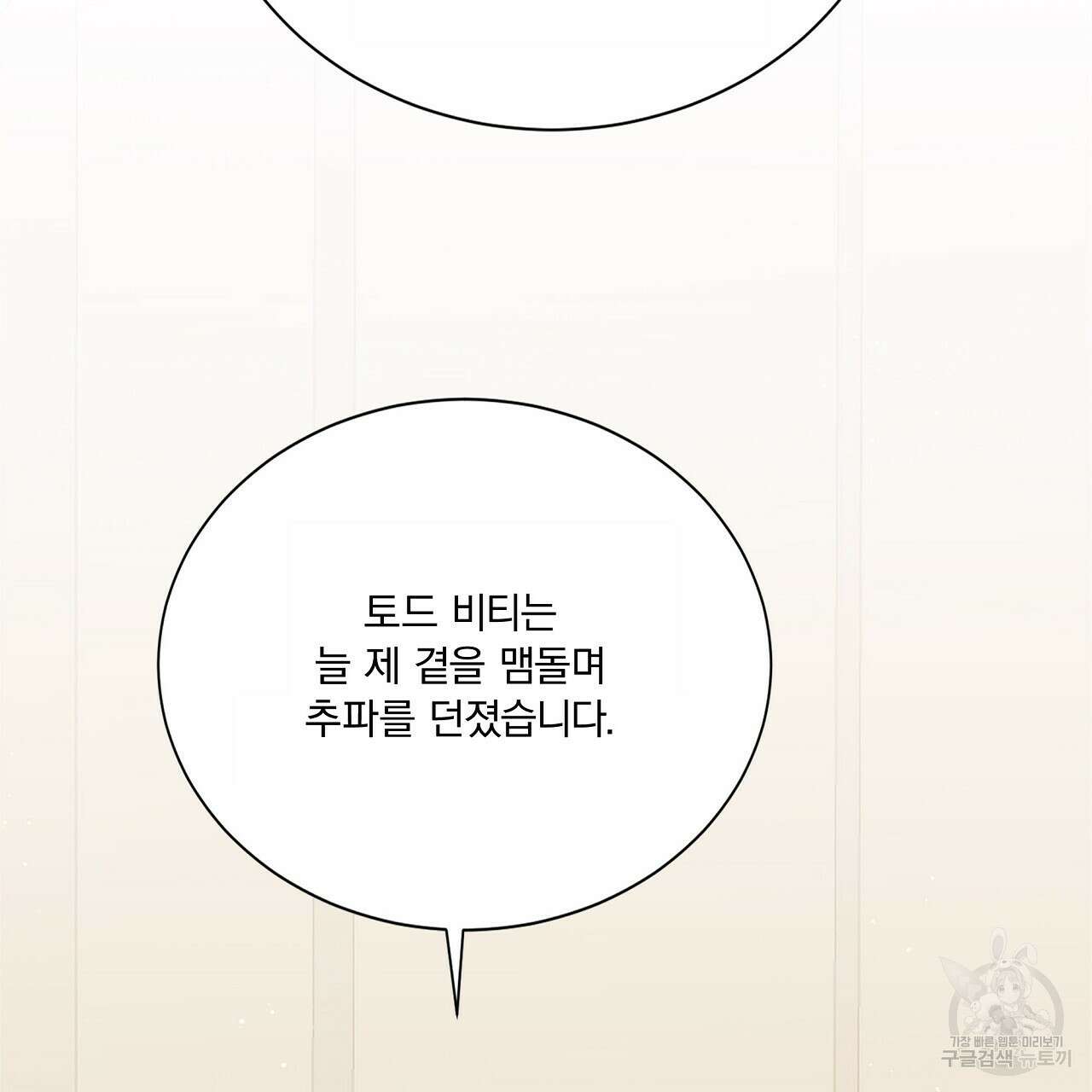 잠 못 드는 시녀의 밤 64화 214