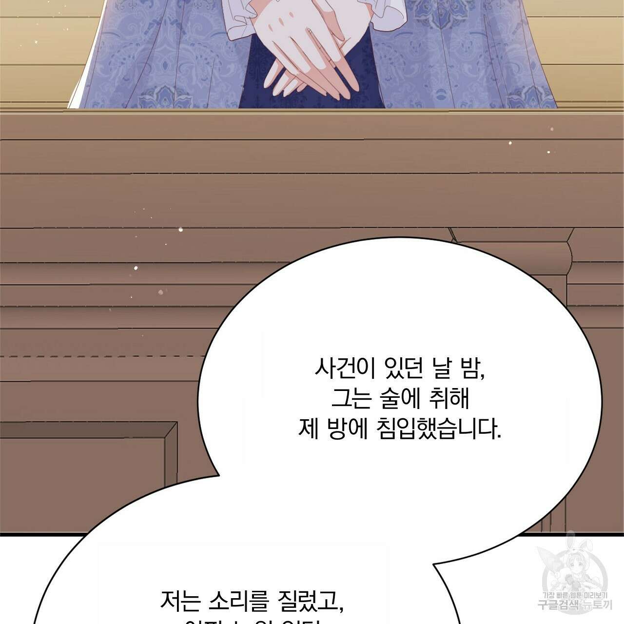 잠 못 드는 시녀의 밤 64화 217
