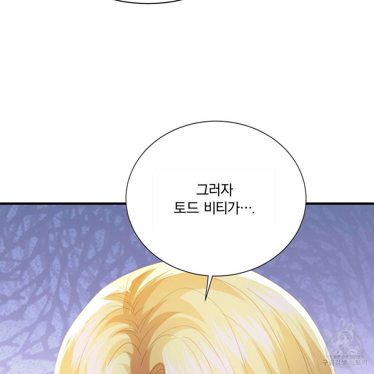 잠 못 드는 시녀의 밤 64화 219