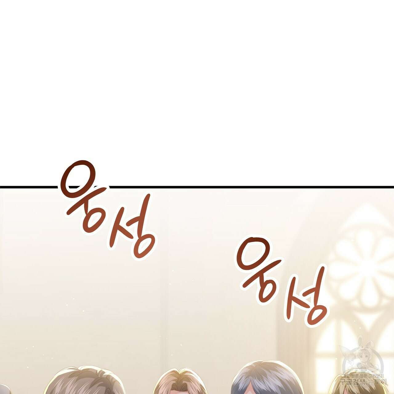 잠 못 드는 시녀의 밤 64화 223