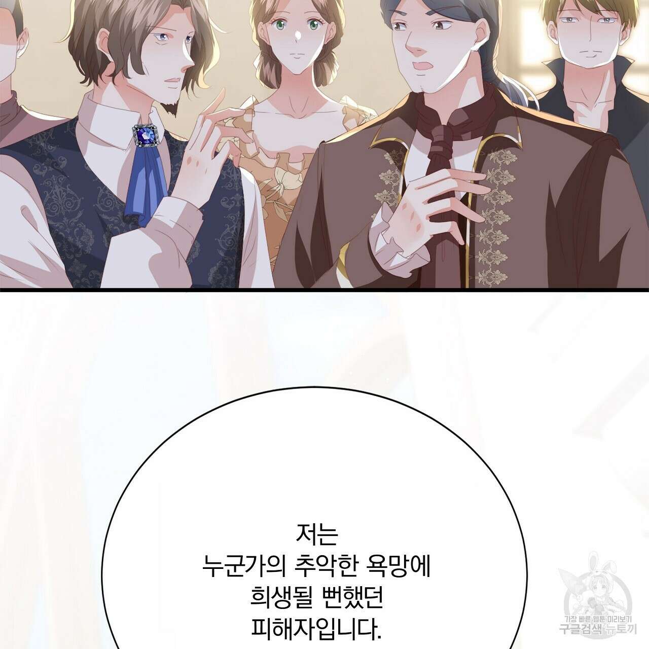 잠 못 드는 시녀의 밤 64화 224