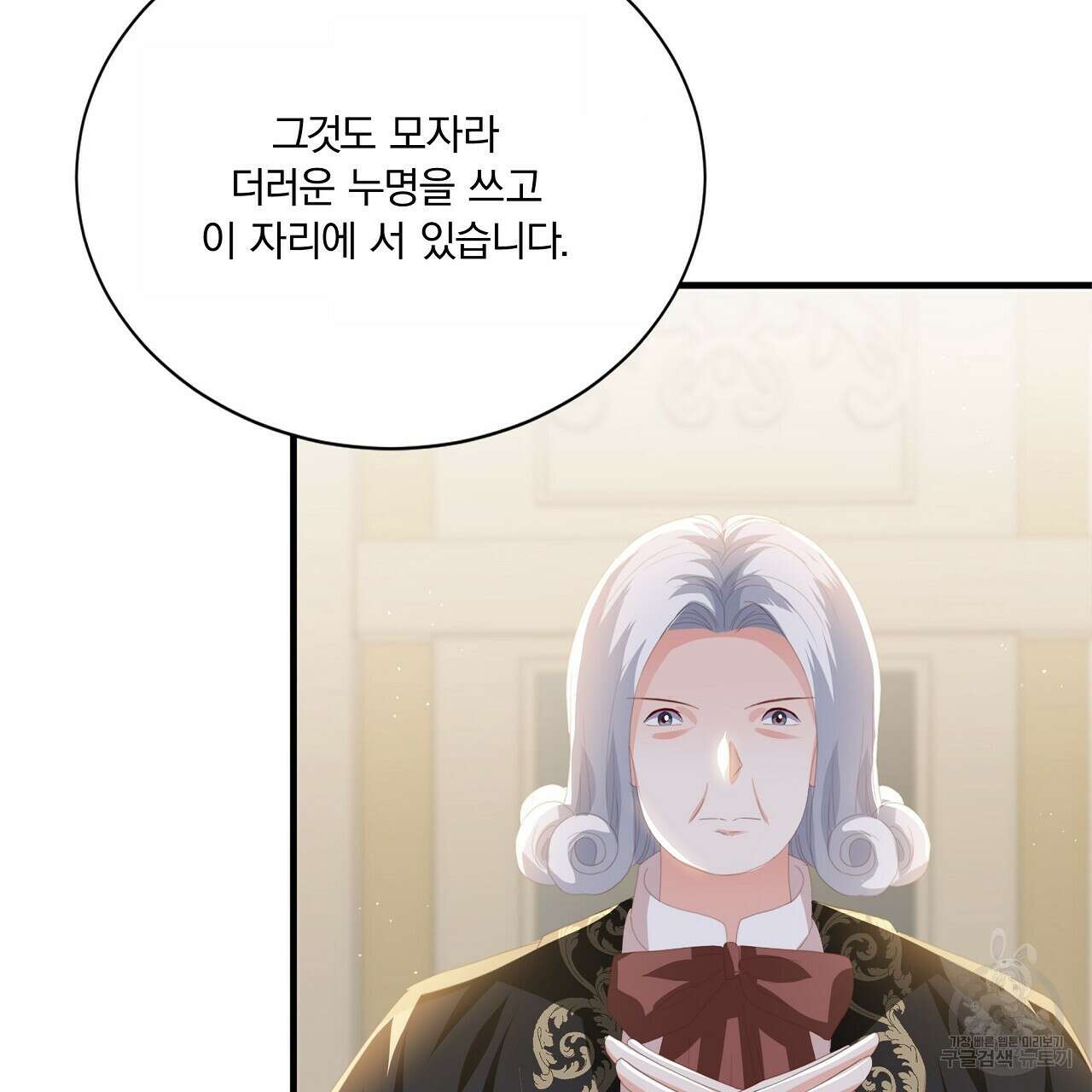 잠 못 드는 시녀의 밤 64화 229