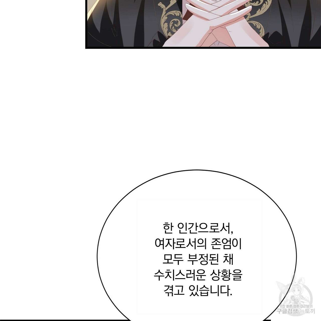 잠 못 드는 시녀의 밤 64화 230