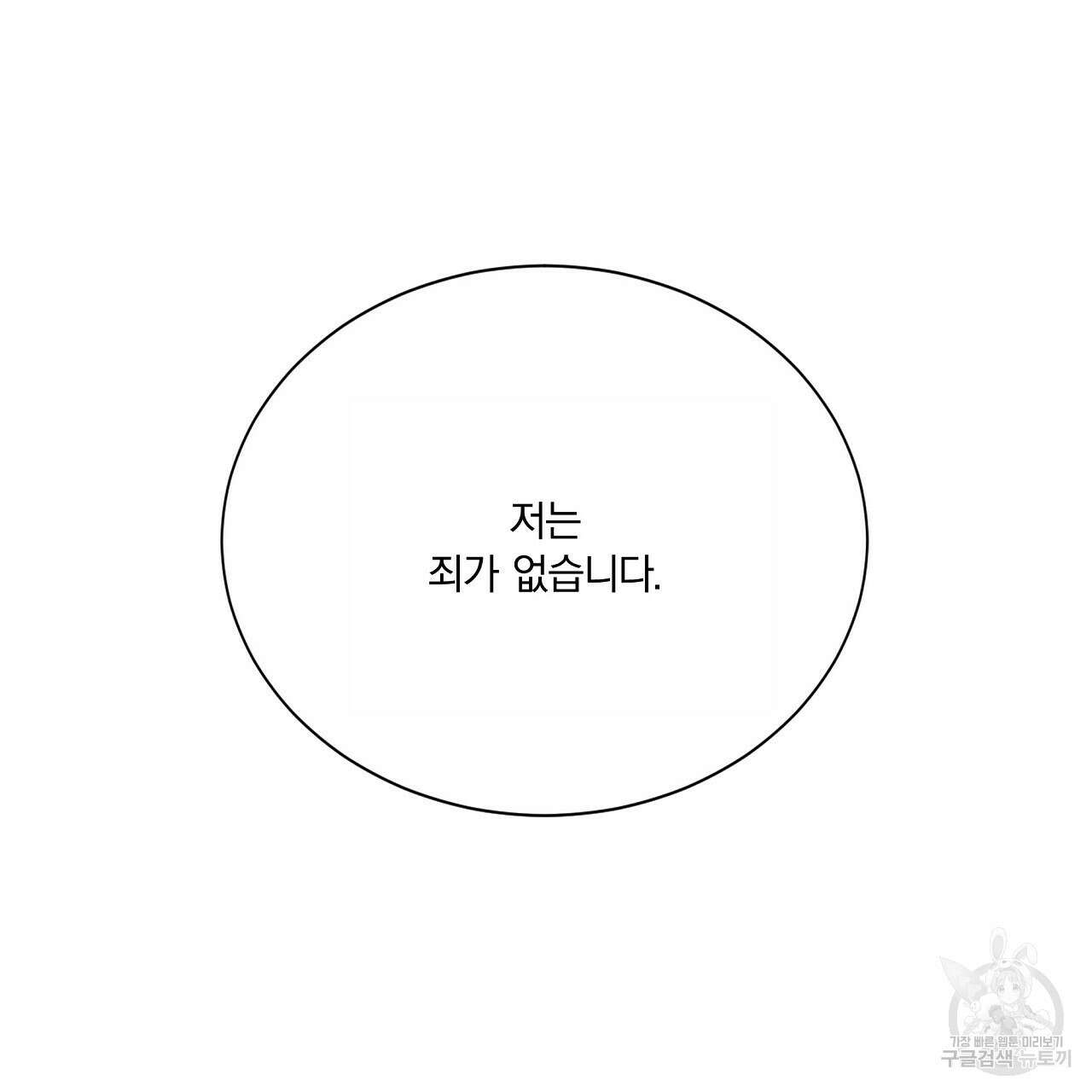 잠 못 드는 시녀의 밤 64화 233