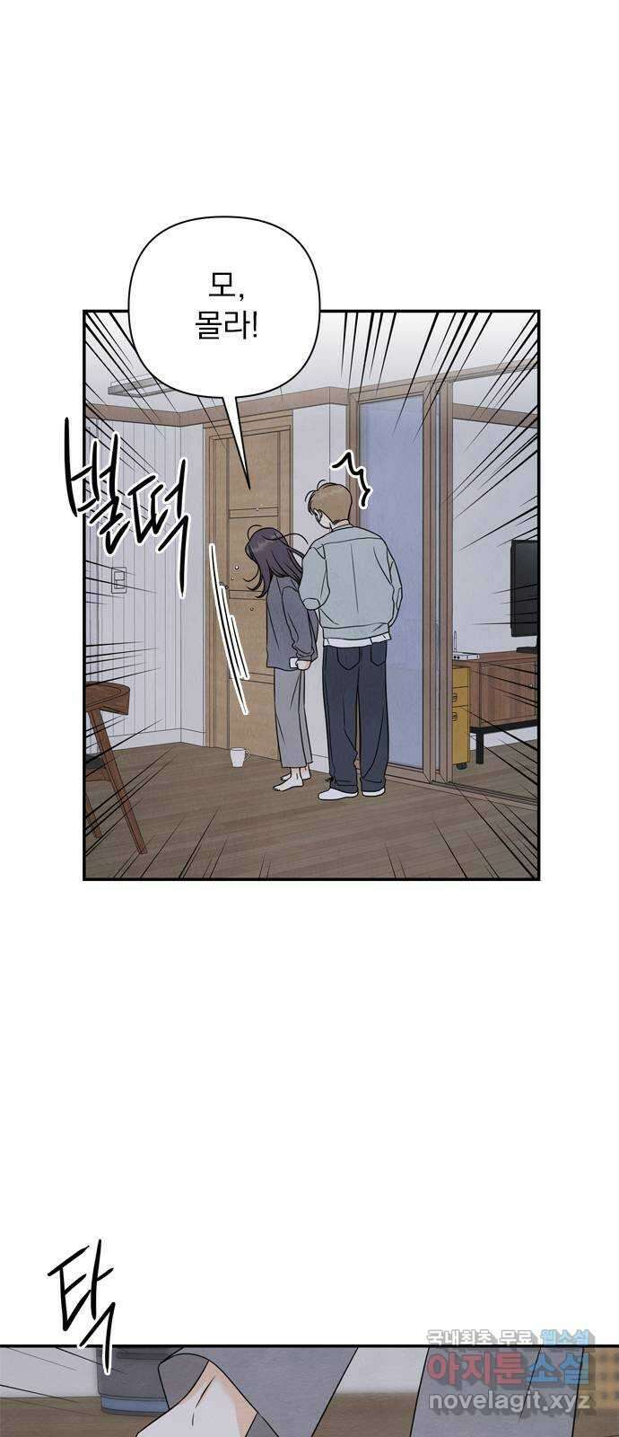 최고의 뿔소라 26화 7