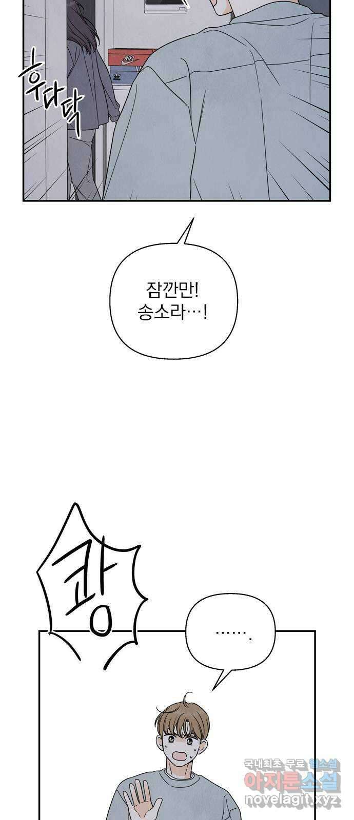최고의 뿔소라 26화 9