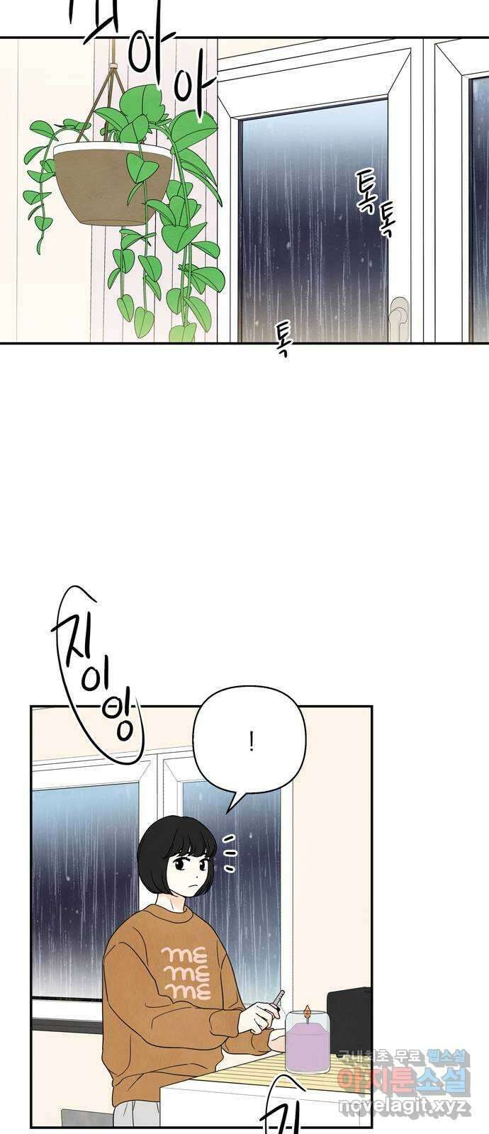 최고의 뿔소라 26화 11