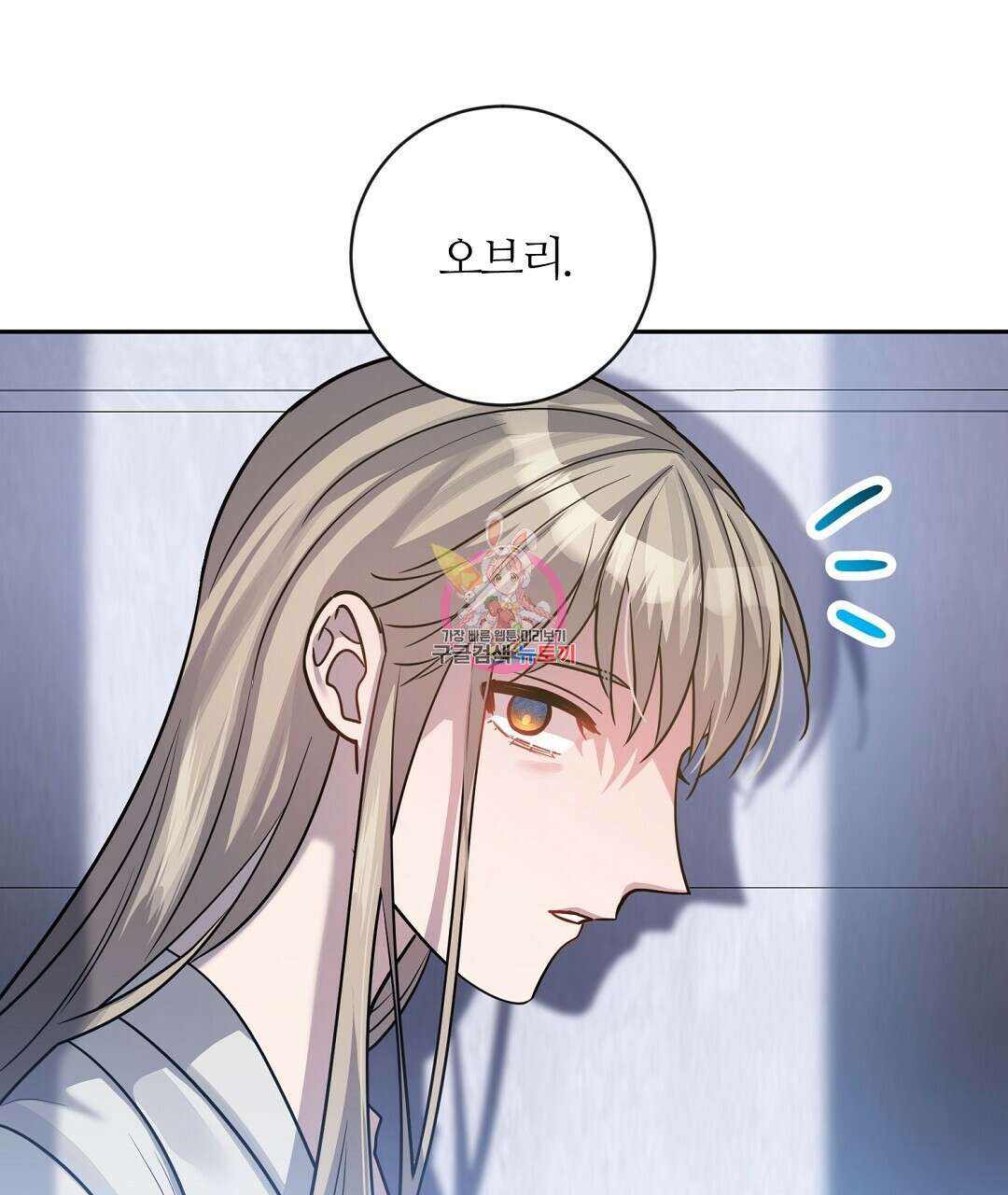 네임리스 48화 1