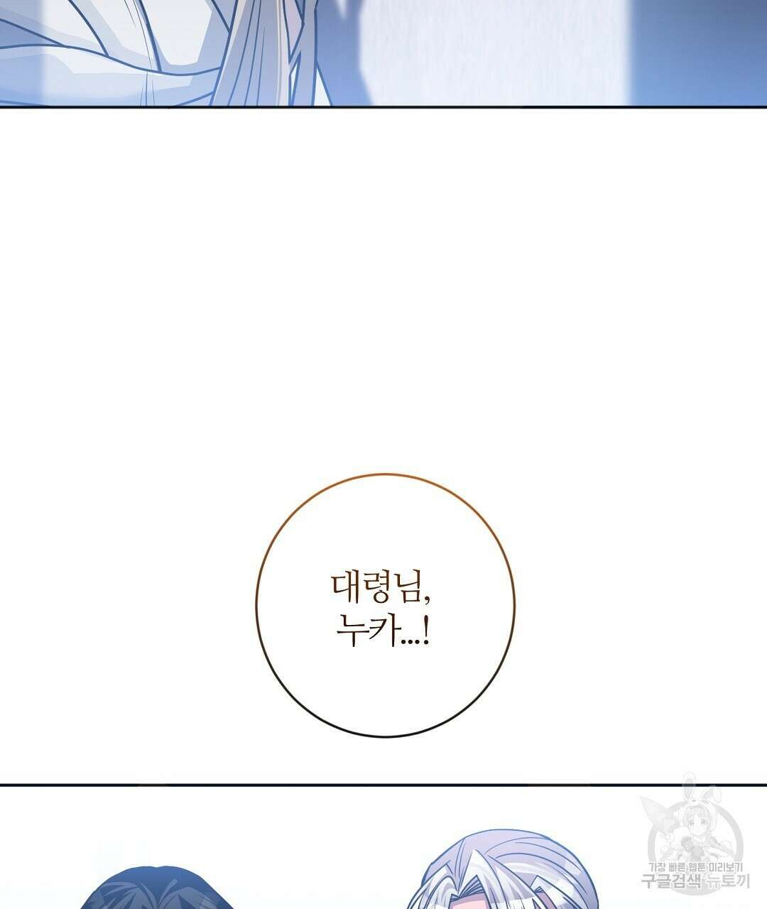 네임리스 48화 2