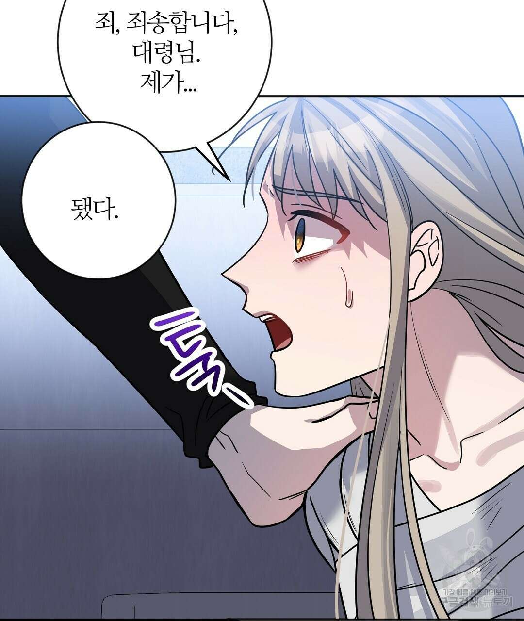 네임리스 48화 5