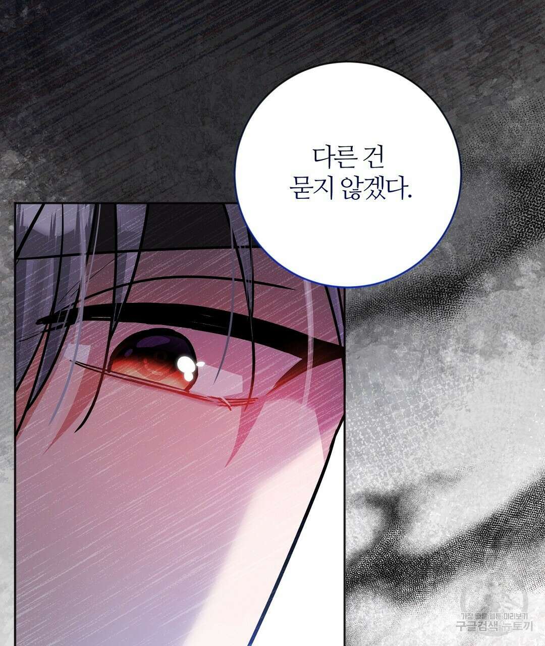 네임리스 48화 7