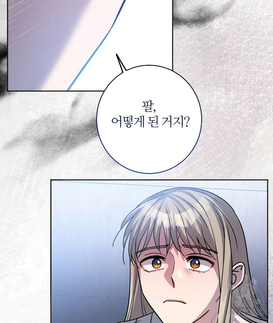 네임리스 48화 8