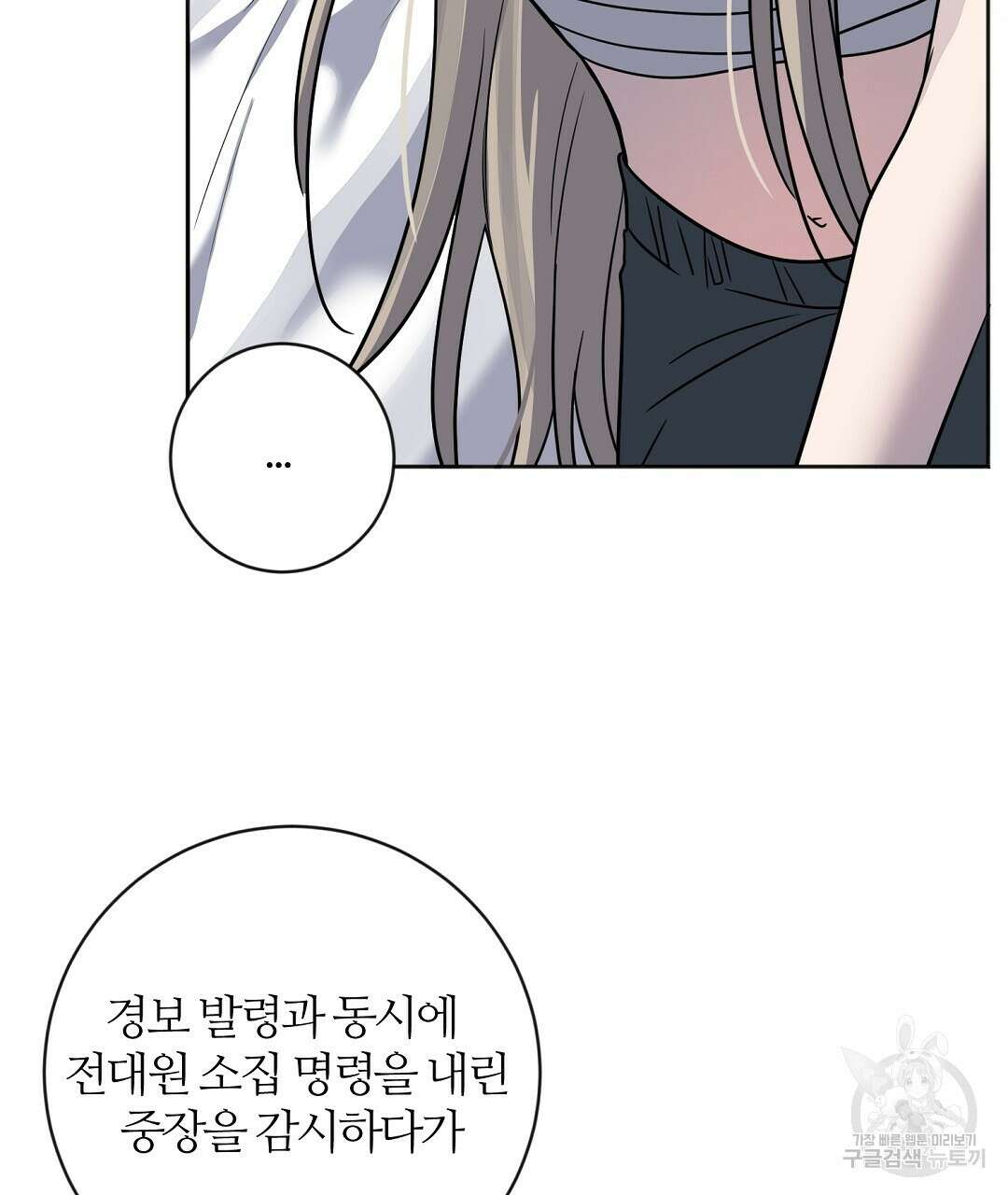 네임리스 48화 10