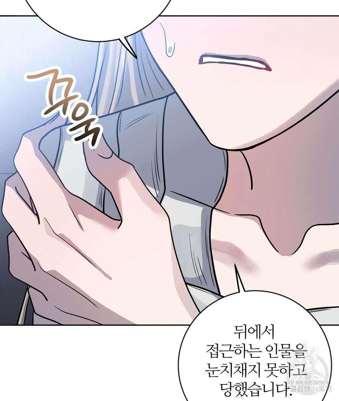 네임리스 48화 11