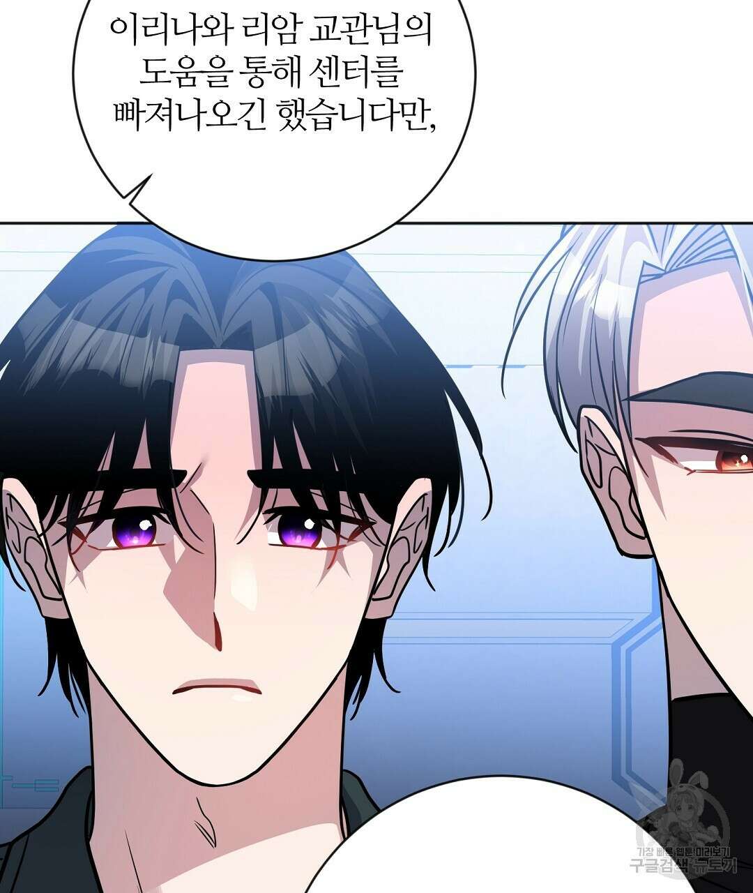 네임리스 48화 13