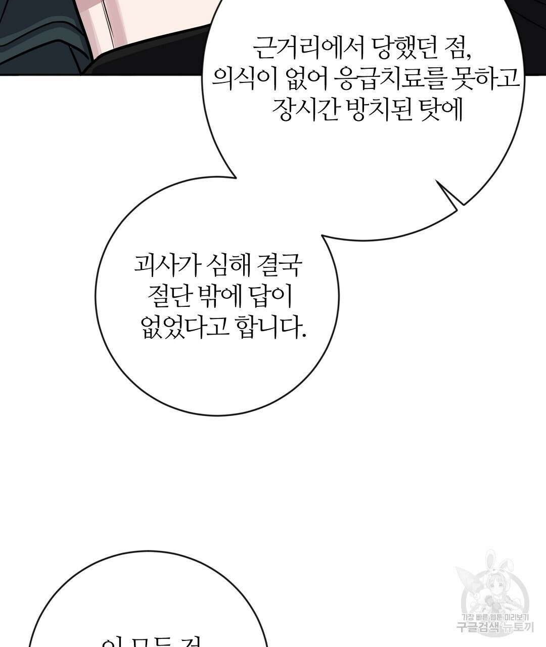 네임리스 48화 14