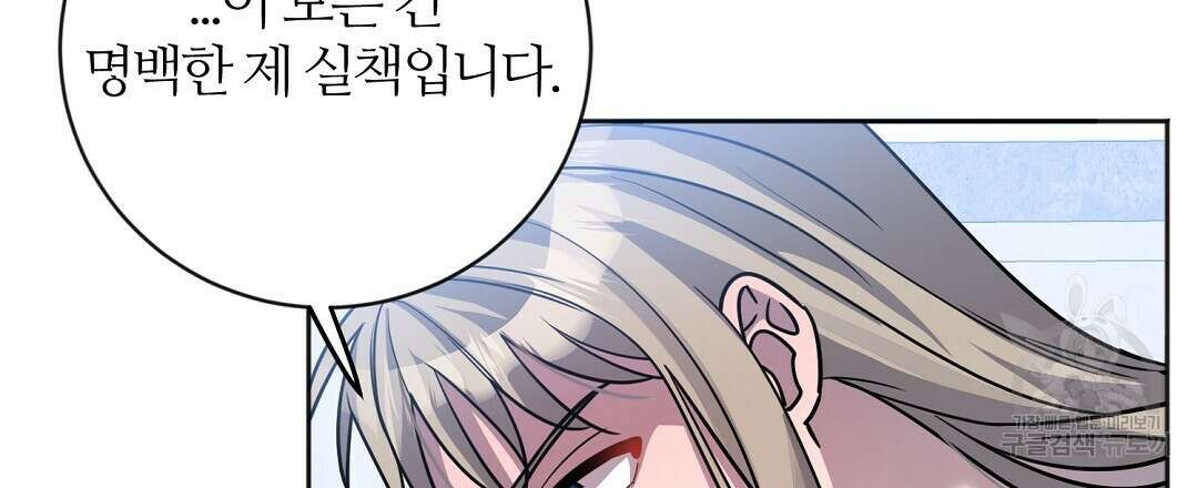 네임리스 48화 15