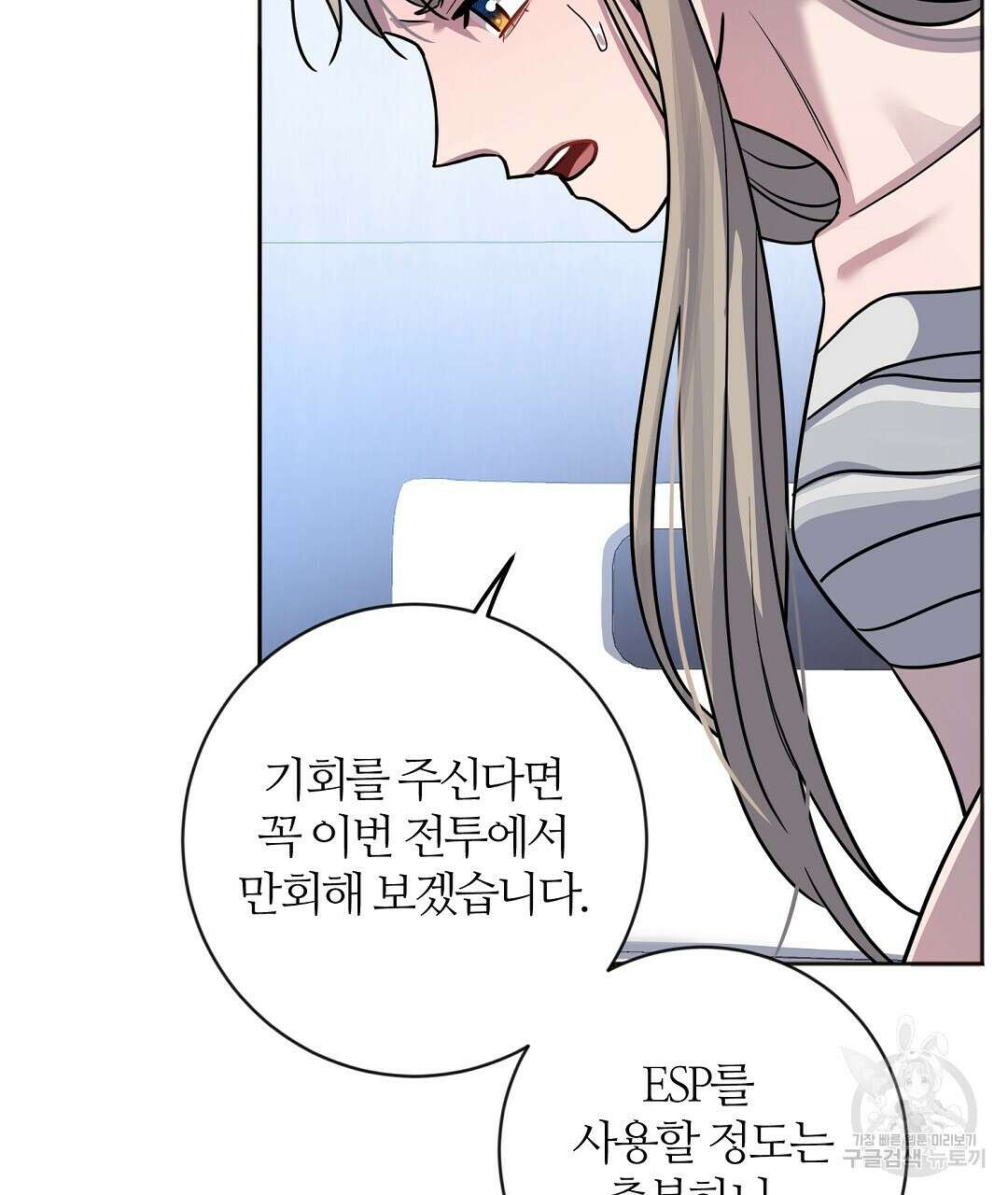 네임리스 48화 16