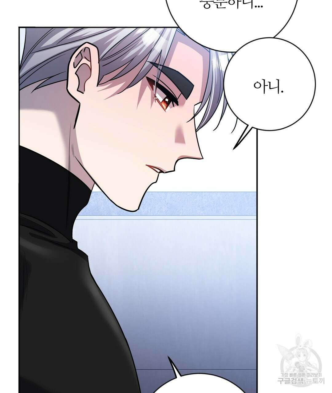 네임리스 48화 17