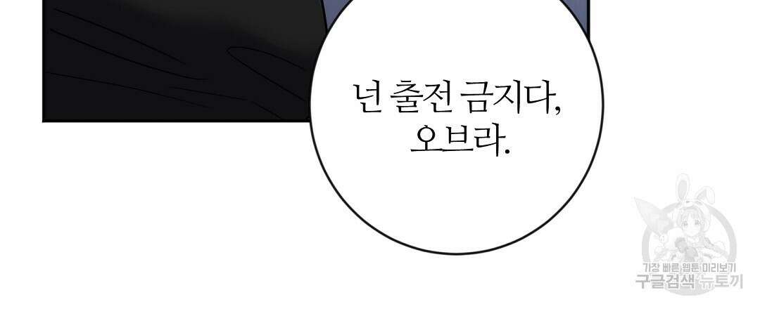 네임리스 48화 18