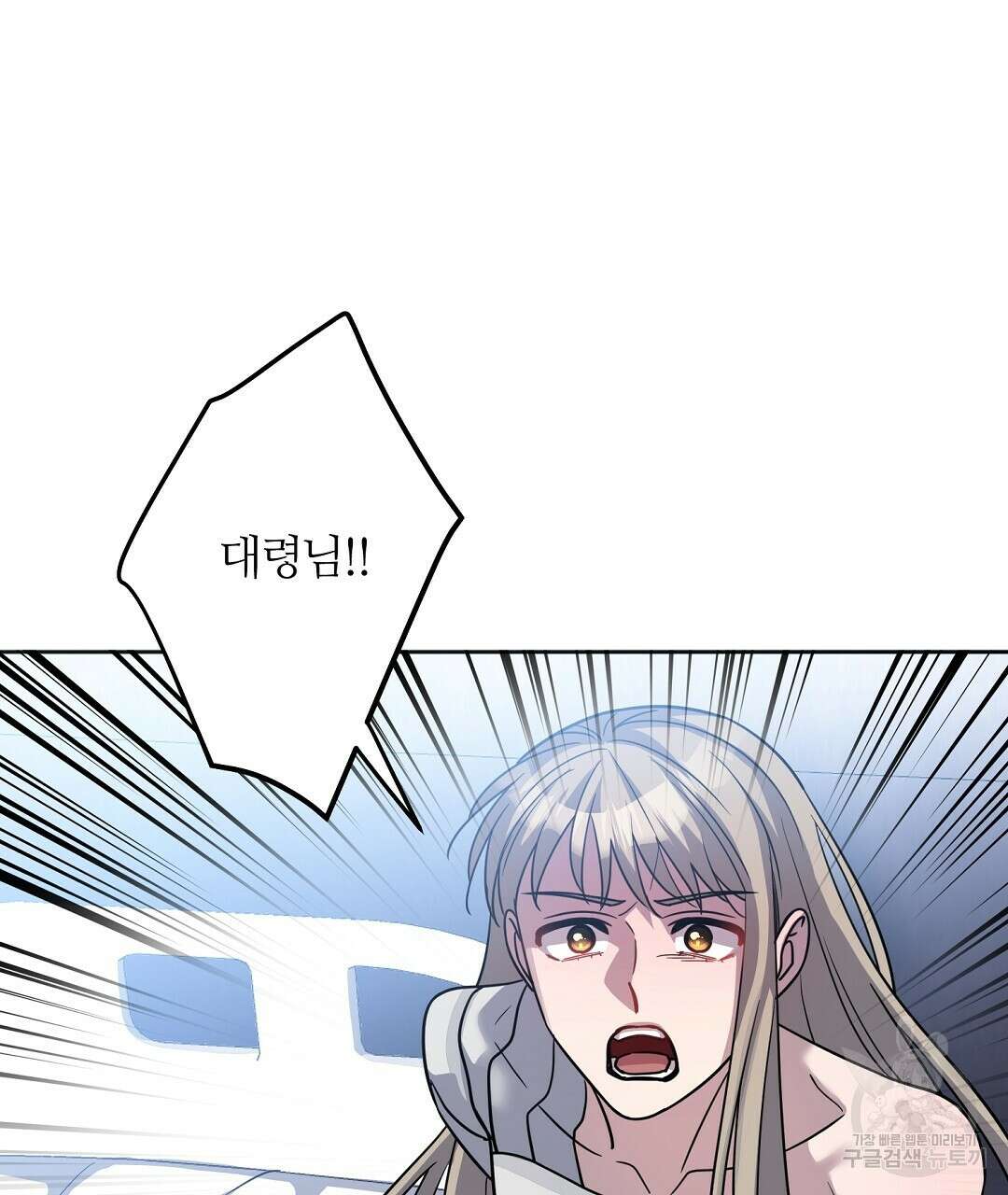 네임리스 48화 19