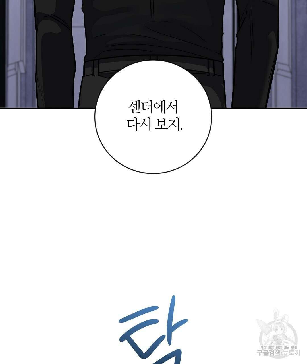 네임리스 48화 23