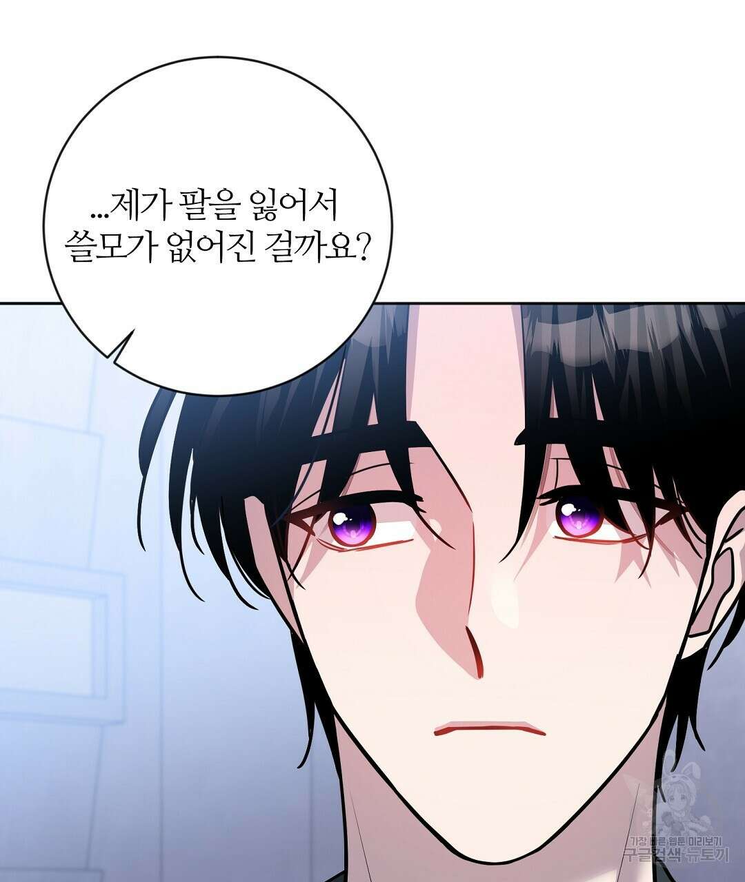 네임리스 48화 26