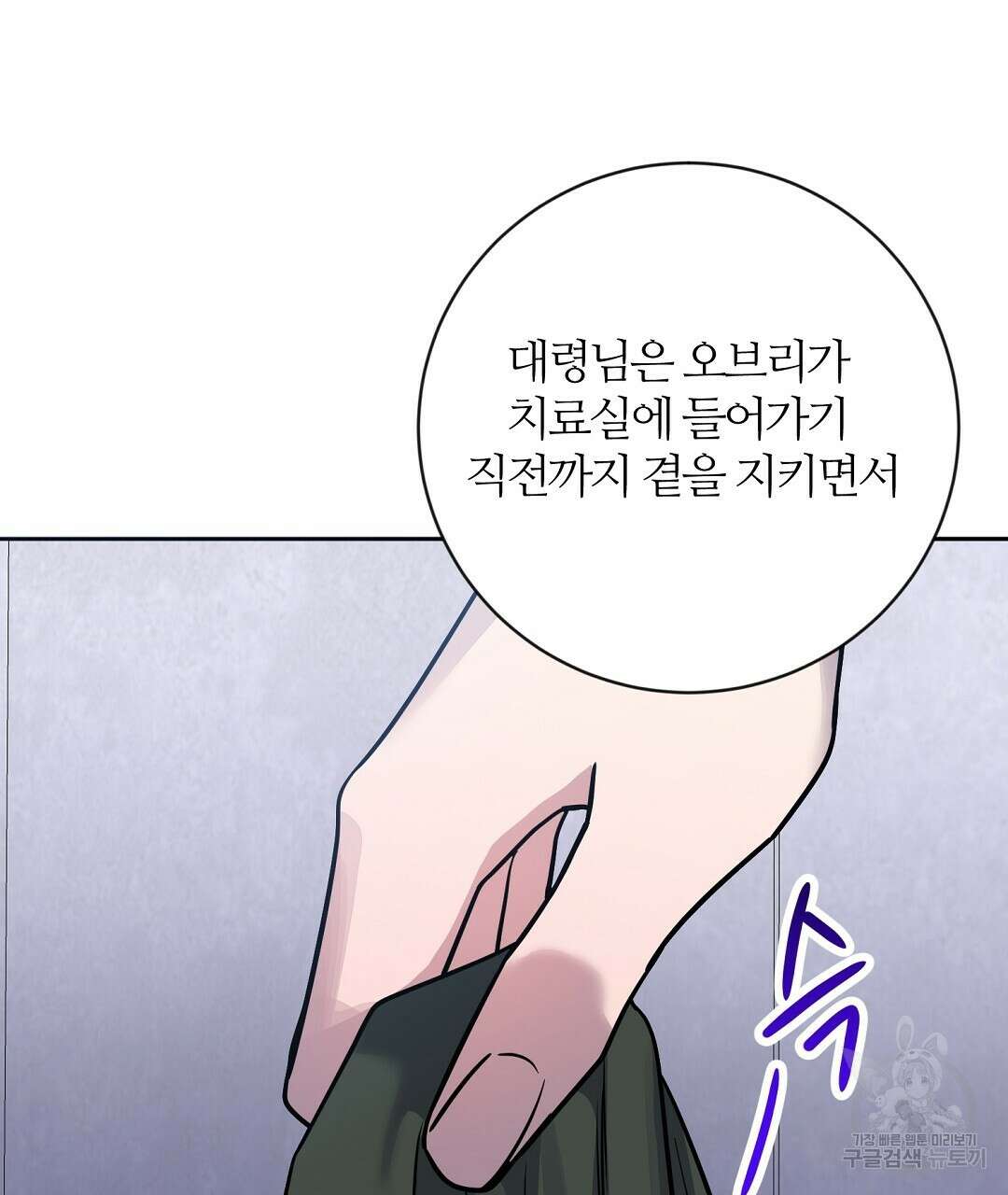 네임리스 48화 28