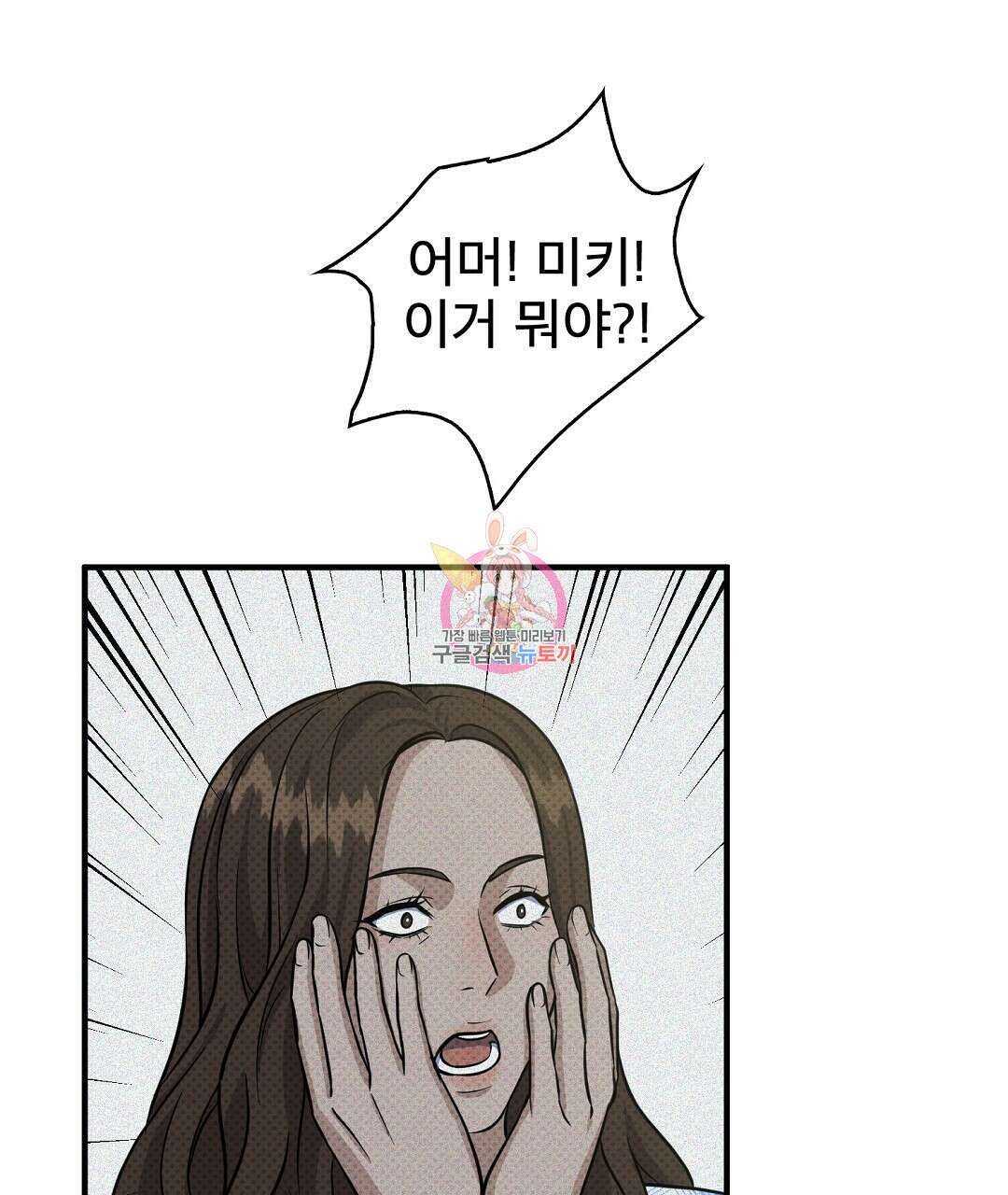 맨해튼의 우울 15화 1