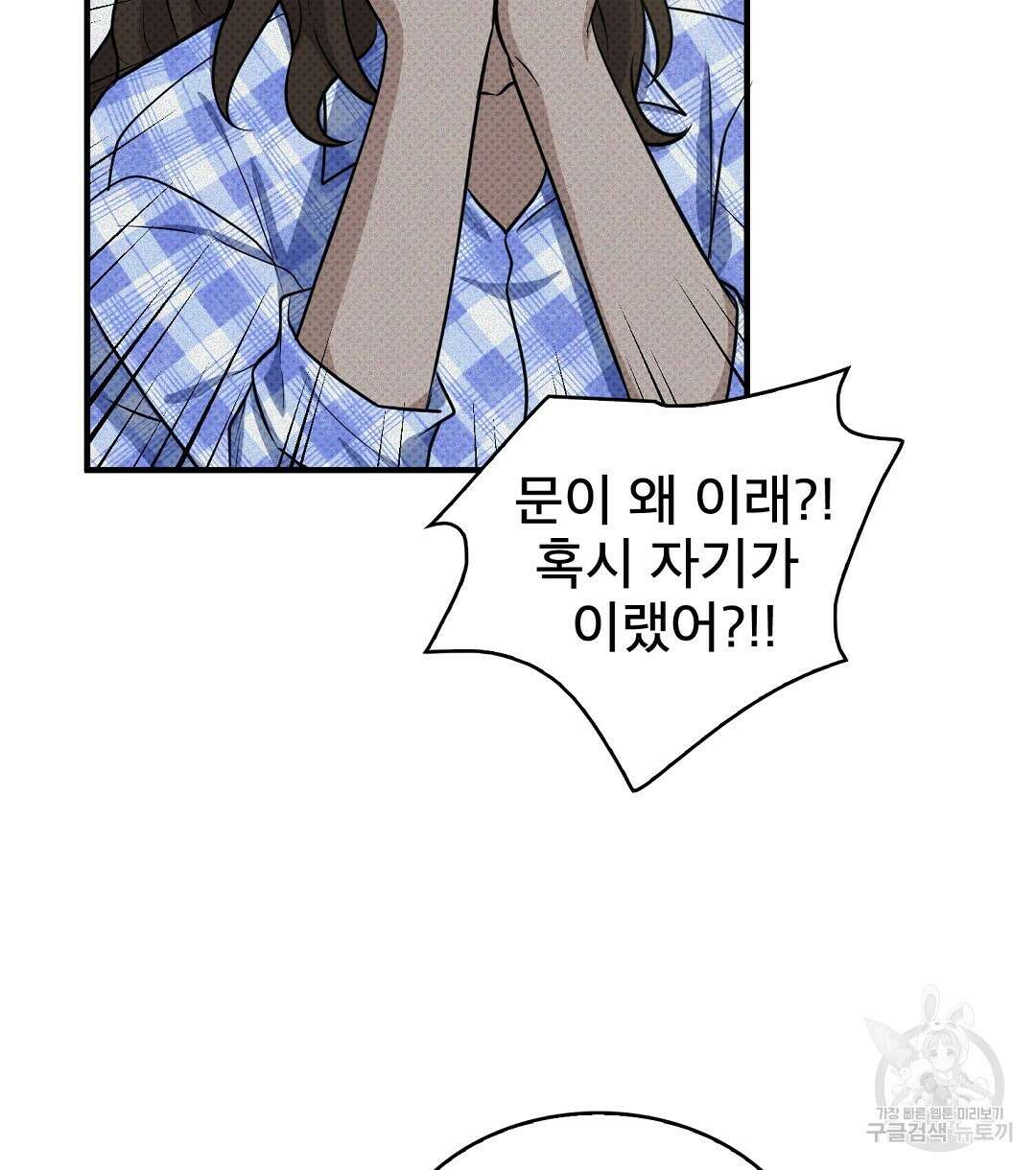 맨해튼의 우울 15화 2