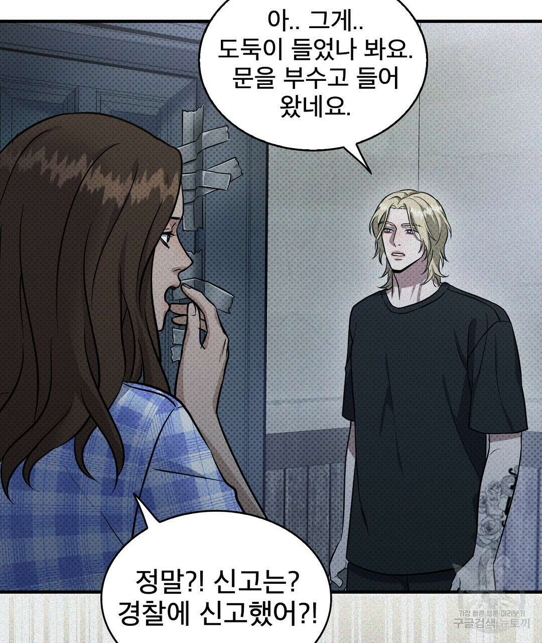 맨해튼의 우울 15화 3