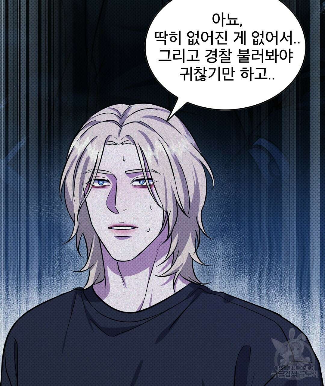 맨해튼의 우울 15화 5
