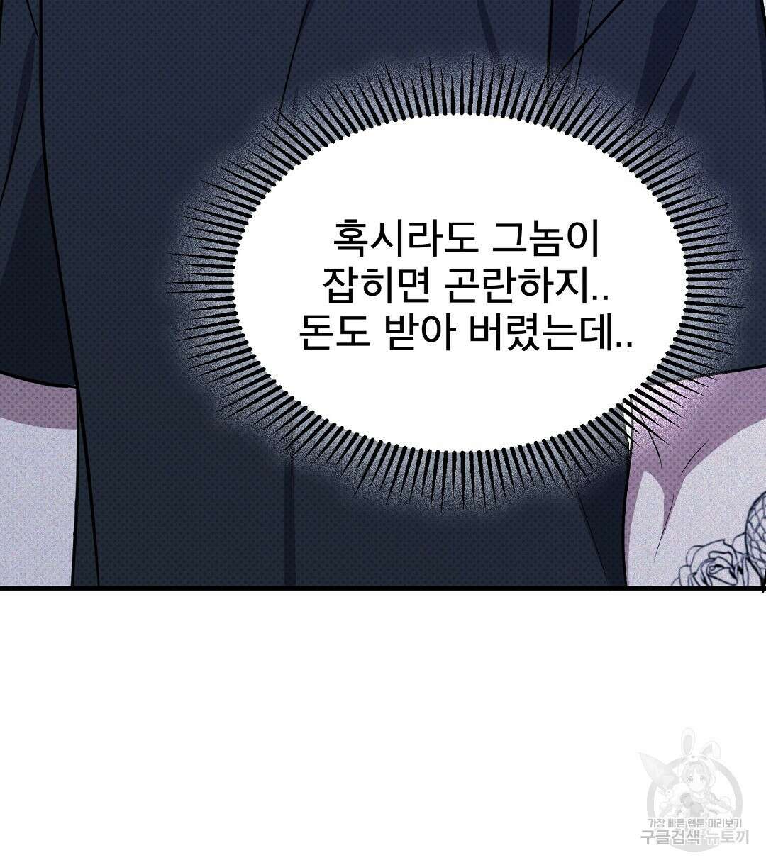맨해튼의 우울 15화 6