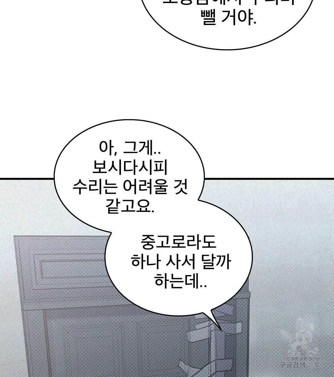 맨해튼의 우울 15화 8
