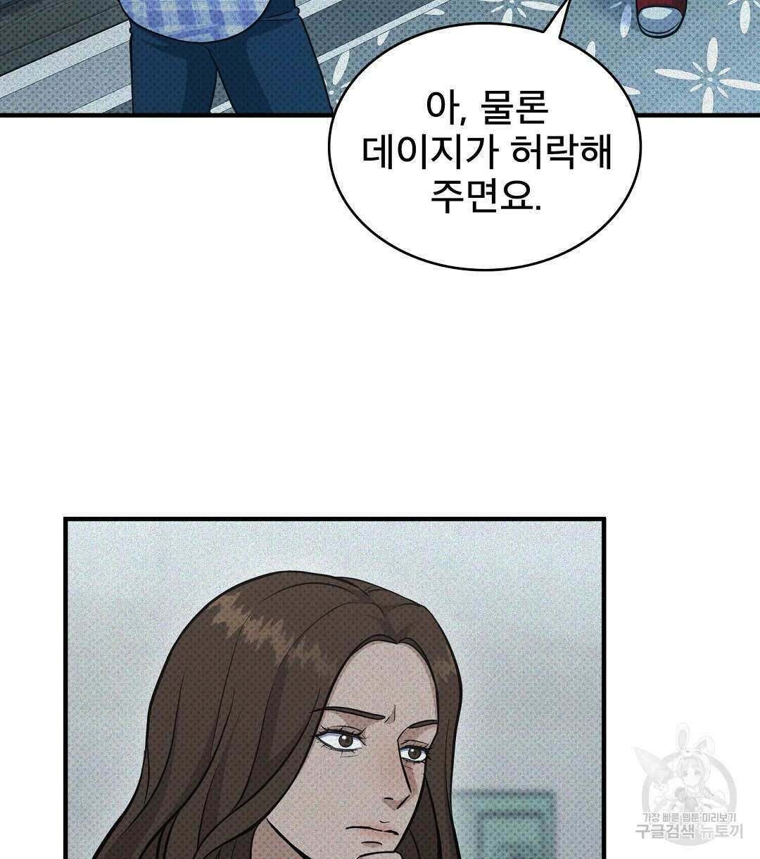 맨해튼의 우울 15화 10