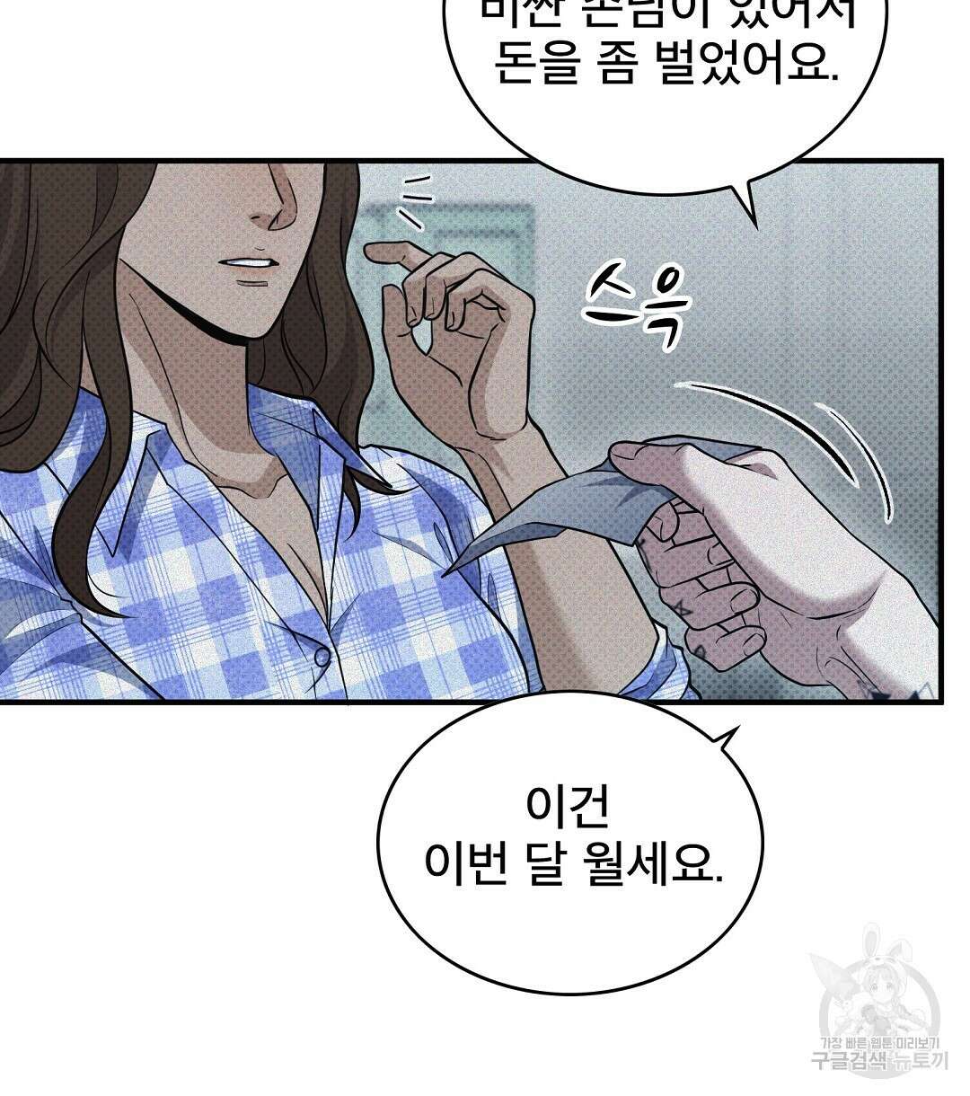 맨해튼의 우울 15화 12