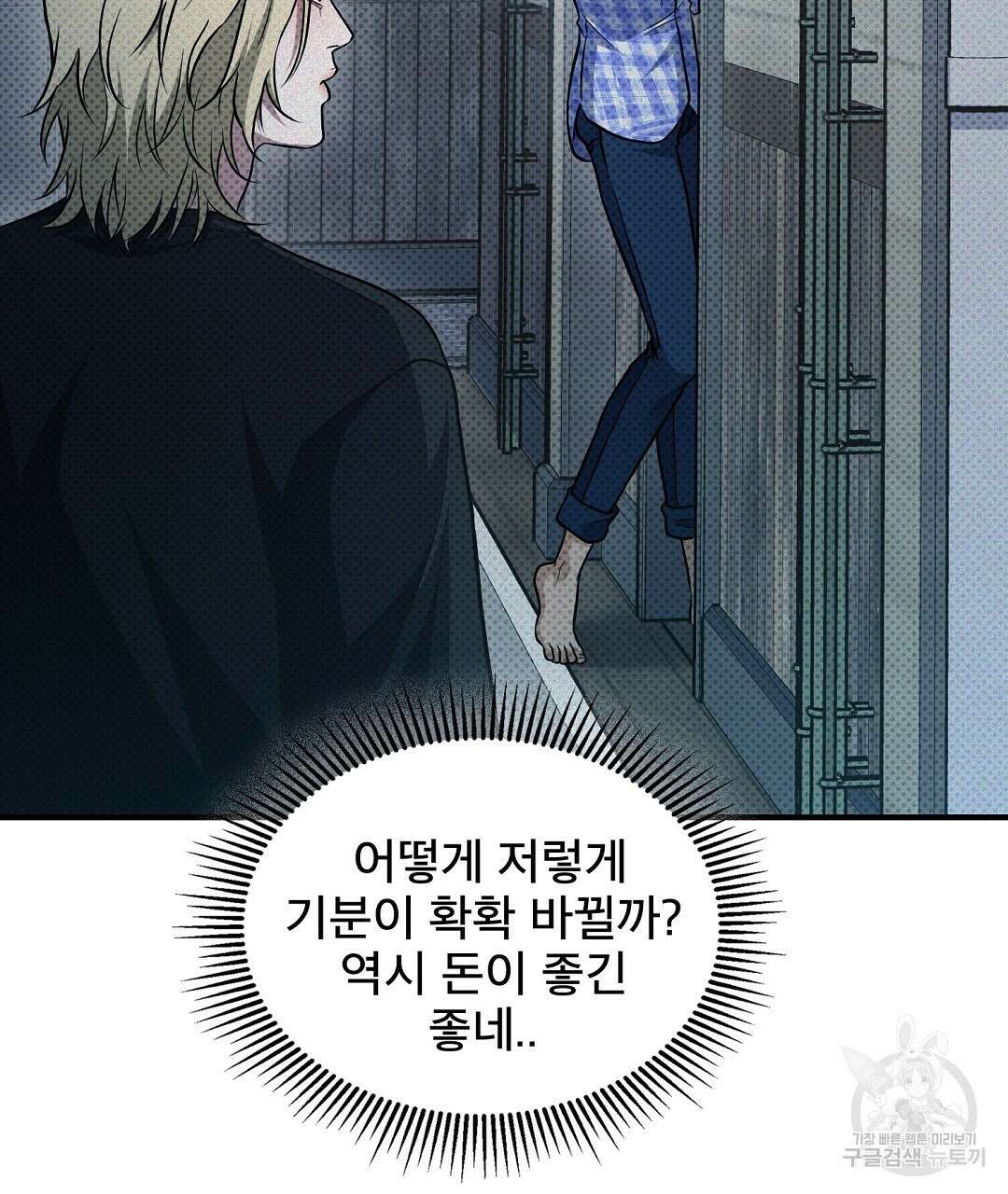 맨해튼의 우울 15화 15