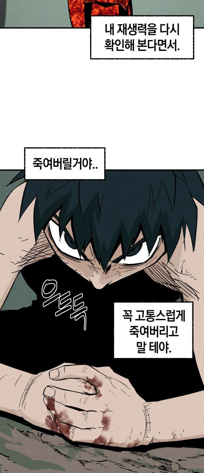 포크&나이프 13화 2