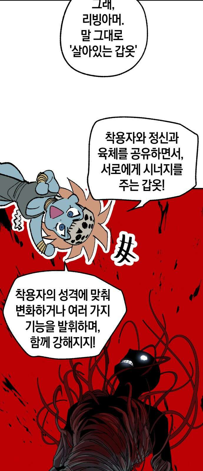 포크&나이프 13화 10