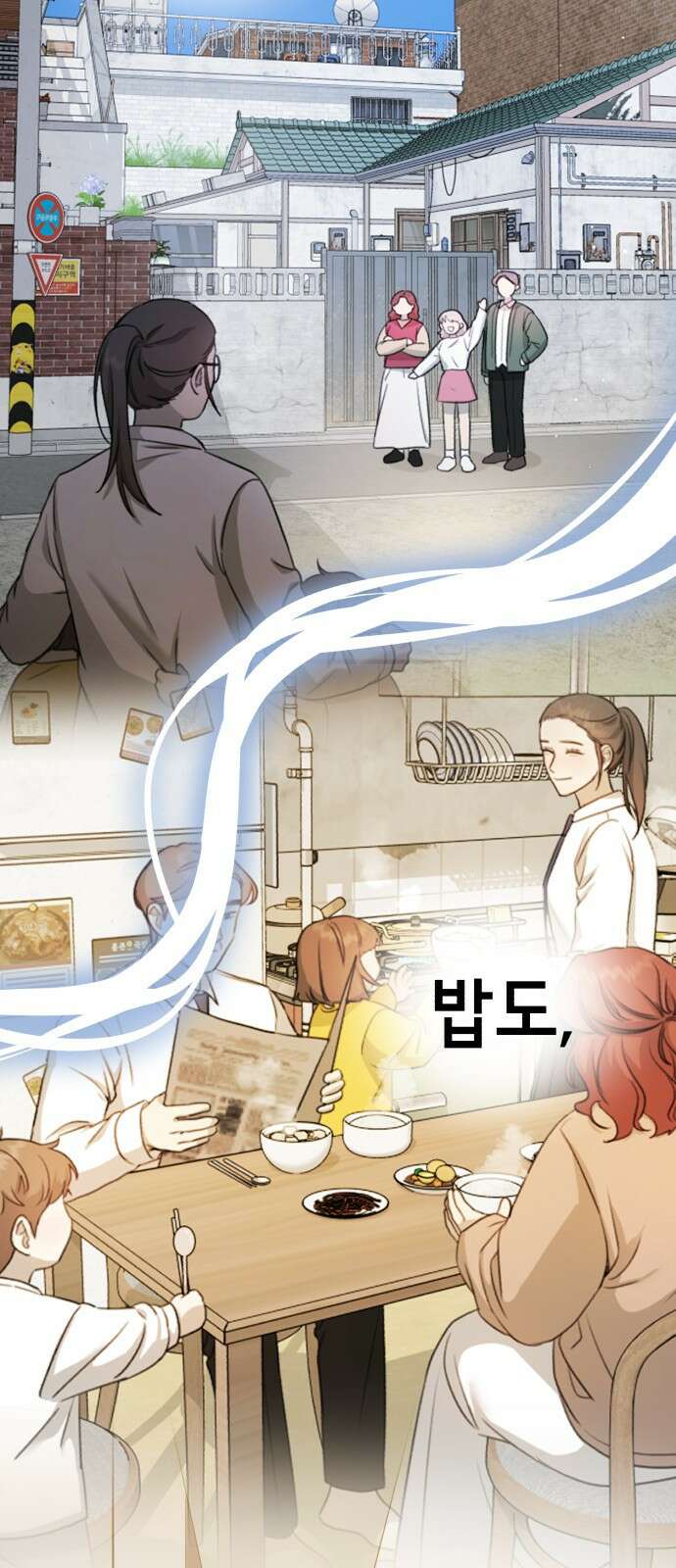 神장산범 13화 : 홍시아 각성 2