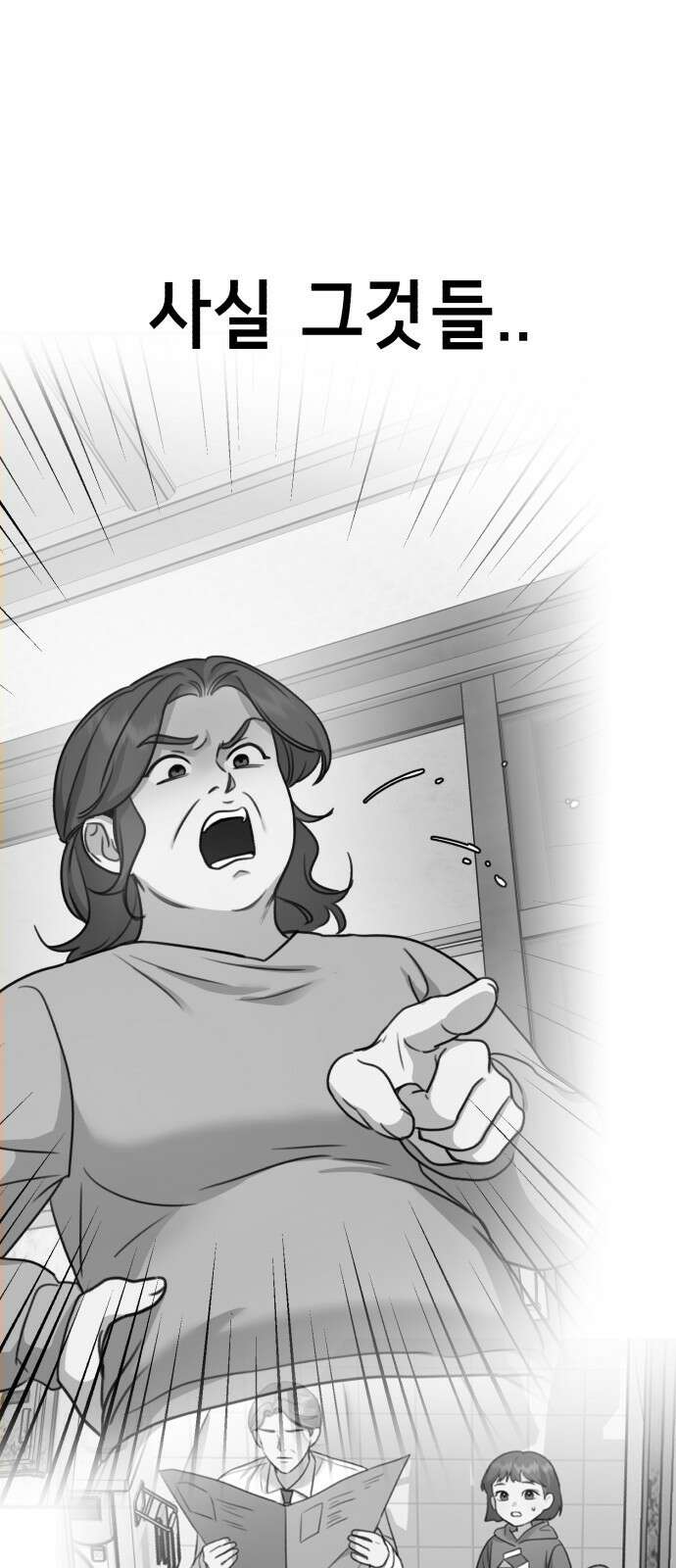 神장산범 13화 : 홍시아 각성 5
