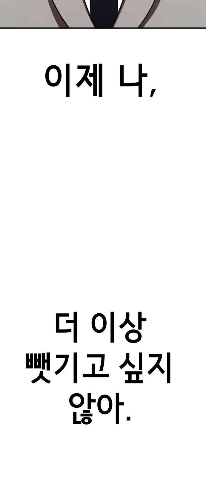 神장산범 13화 : 홍시아 각성 11