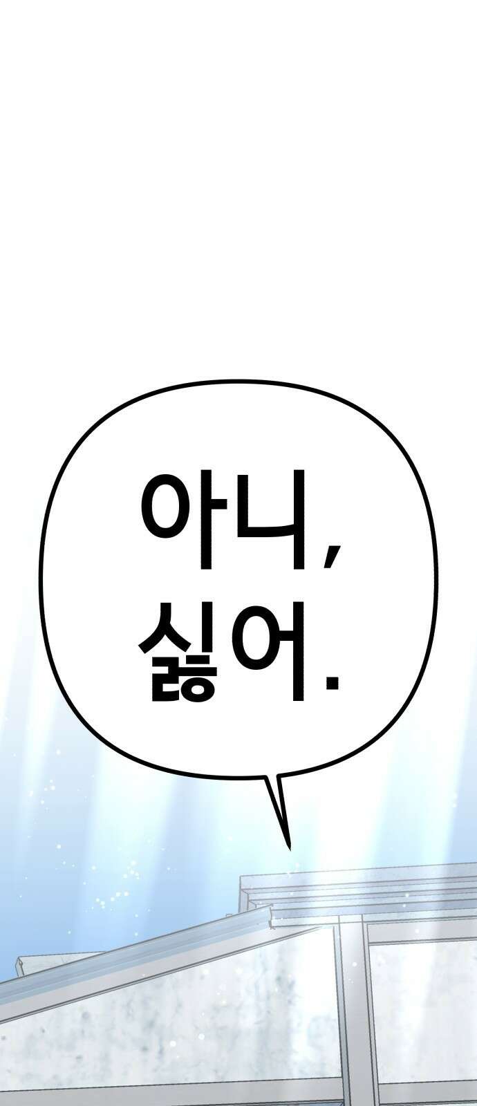 神장산범 13화 : 홍시아 각성 12