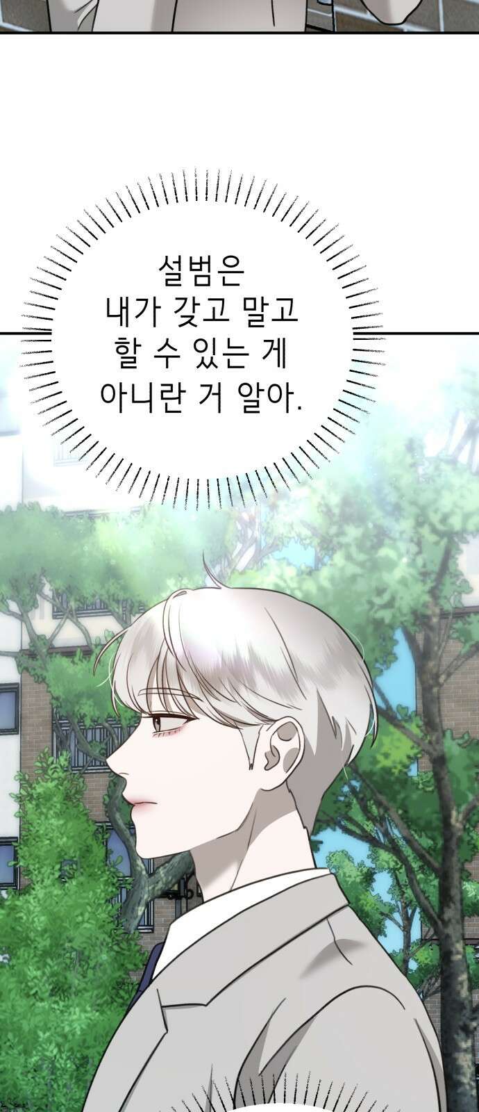 神장산범 13화 : 홍시아 각성 17