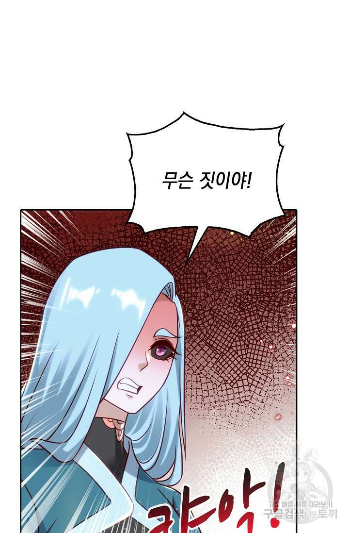 Retry: 다시 한번 최강 신선으로 675화 7