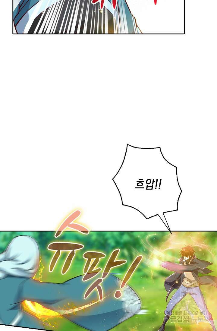 Retry: 다시 한번 최강 신선으로 675화 8