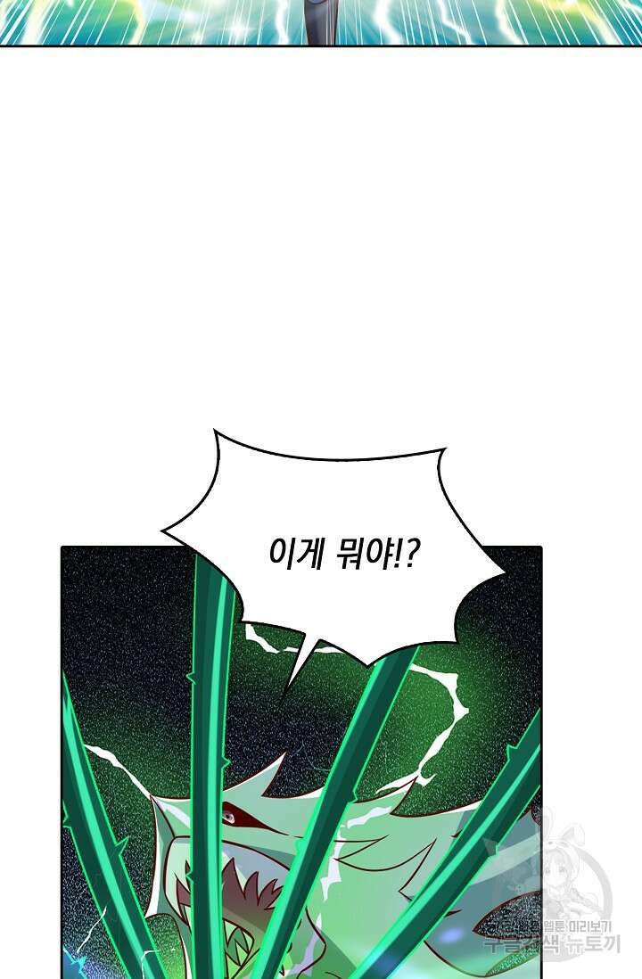 Retry: 다시 한번 최강 신선으로 675화 13