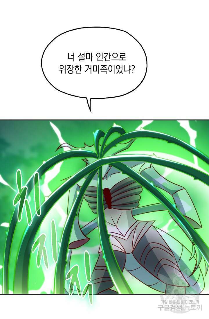 Retry: 다시 한번 최강 신선으로 675화 15
