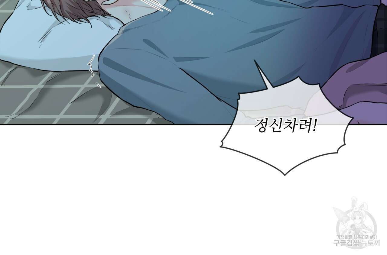 우리 집에는 쥐가 있다 8화 15